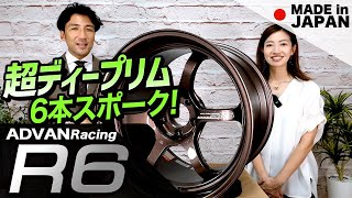 【超ディープリム！】アドバンレーシング 鍛造6本スポークが映える！ADVAN Racing R6！ [upl. by Barden153]