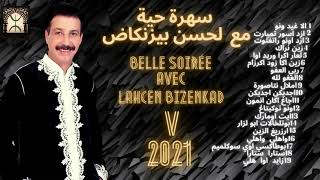 inerzaf bizenkad أجمل اغاني الحسن بيزنكاض 2021 tagroupittachlhit [upl. by Mccreery]