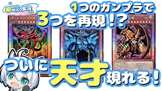 ◢◤ガンブレ４◢◤１つのガンプラで３つを再現！？ついに天才ビルダー現れる「ゆっくりしていってね！」 [upl. by Nwahsyar]