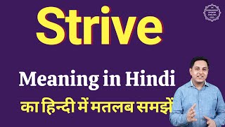 Strive meaning in Hindi  Strive का हिंदी में अर्थ  explained Strive in Hindi [upl. by Roach]