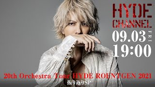 「20th Orchestra Tour HYDE ROENTGEN 2021」振り返りSP [upl. by Aimar900]