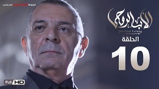 مسلسل الأب الروحي HD الحلقة 10 العاشرة  The Godfather Series Episode 10 [upl. by Aon]