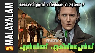 Loki Season 2 Ending Explained Multiverse ന്റെ ഭാവി എന്ത്  ലോക്കി ഇനി തിരികെവരുമോ loki Breakdown [upl. by Selmner]