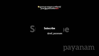 subscribe for my channel please love song lovetotravel loveallahﷻ tamilsong lovestatus [upl. by Nylahsoj]