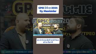 Dy Mamlatdar 🔥 GPSC Preparation  GPSC Bharati Calendar 2024 gpsc gyanlive [upl. by Dorie899]