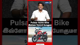 Pulsar N250 Bike Review [upl. by Gensmer]