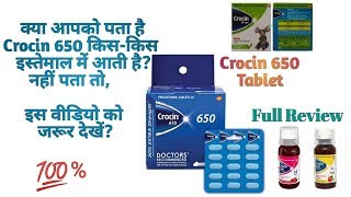 Crocin 650 क्या आपको पता है Crocin650 टेबलेट किस किस इस्तेमाल में आती हैMust watch [upl. by Jon971]