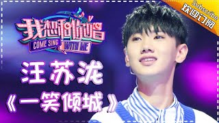 【单曲欣赏】《我想和你唱2》20170617 第8期 华晨宇《我管你》 Come Sing With Me S02EP8【我是歌手官方频道】 [upl. by Naerb]