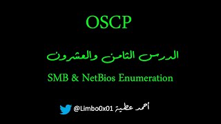 28 SMB amp Netbios Enumeration  OSCP  Offensive Security Certified Professional [upl. by Nnylassej]