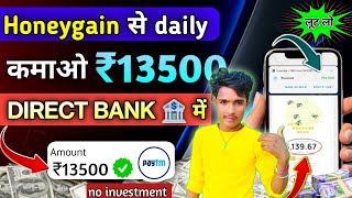 Daily ₹13500 कमाओ  Paise Kaise Kamaye  honeygain se पैसे कमाओ💸 How to sell your mobile data [upl. by Riem]