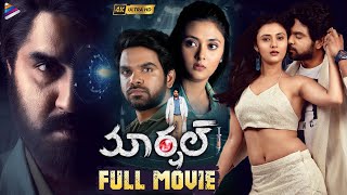 Marshal Latest Telugu Full Movie 4K  Srikanth  Megha Choudhary  Abhay  Telugu New Movies 2022 [upl. by Irrem]