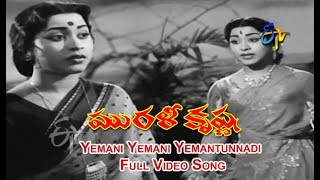 Yemani Yemani Yemantunnadi Full Video Song  Murali Krishna  ANR  Jamuna  SVR  ETV Cinema [upl. by Idner]