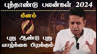 Meenam Rasi  New year Rasi palan 2024 in Tamil [upl. by Nnahtur]