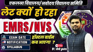 NVS EMRS UPDATE  nvs exam date nvs new vacancy emrs new vacancy nvs notification 2024 [upl. by Notnyw891]