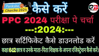 How to Rejister PPC 2024  Pariksha pe charcha  MyGov app registration  PPC Certificate Download [upl. by Awra]