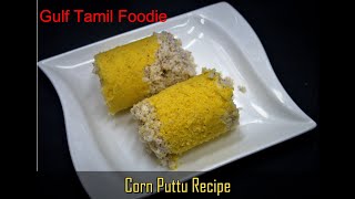 Corn Puttu Recipe in Tamil  Cholam Puttu Recipe  Easy BreakFast Recipe in Tamil [upl. by Sorensen]