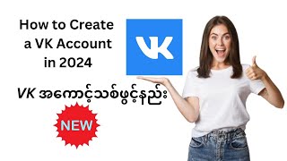 How to Create a VK Account in 2024 StepbyStep Guide [upl. by Dash993]