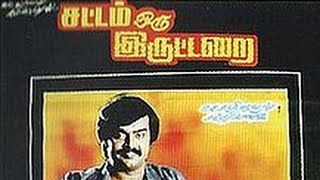 Sattam Oru Iruttarai 1981 Vijayakanth  Full Movie [upl. by Spurgeon]