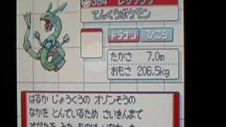 Pokemon Heart Gold Rayquaza Event [upl. by Jaquelin]