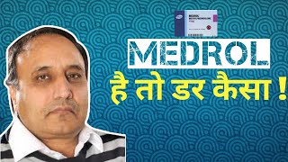 What is the use of Medrol Tablet  What is methylprednisolone  Hindi [upl. by Akihsan]