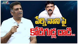 పేర్ని నాని పై కోడిగుడ్ల దాడి  Ys Jagan  Chandrababu  Perni Nani  Kilaru Nagarjuna  Tree Media [upl. by Nosille]