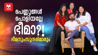 ആ ഷോട്ട് കഴിഞ്ഞപ്പോൾ ഞാൻ ഗിരീഷ് ഗംഗാധരന് ഒരു ഉമ്മ കൊടുത്തു  Kunchacko Boban  Bheemante Vazhi [upl. by Ahsimak]