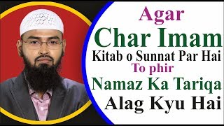 Agar Char Imam Kitab o Sunnat Par Hai To Phir Namaz Ka Tariqa Alag Kyu Hai By AdvFaizSyedOfficial [upl. by Romilda383]