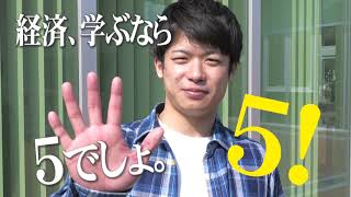 香川大学経済学部プロジェクト５（第１段） [upl. by Ahseya]