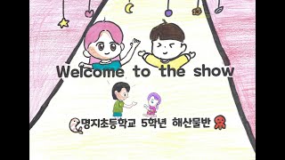 DAY6 welcome to the show 뮤직비디오 [upl. by Arondell]