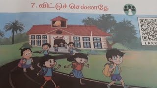 Vittu sellathey  விட்டுச் செல்லாதே grade 2 tamil lesson cbsc class 2 tamil tamilnadu samacheer [upl. by Yesoj]