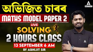 ADRE Maths Classes Grade 3  ADRE Maths Question Paper 2  ADRE Maths by Abhijit Sir [upl. by Sailesh]