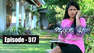 Deweni Inima  Episode 517 30th January 2019 [upl. by Mariejeanne]