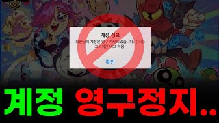 보석버그로 브롤계정 영구정지💎🚫 브롤스타즈 [upl. by Cicenia]