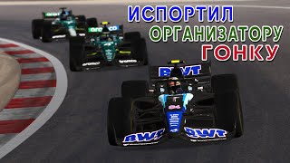 РАЗБОР ОБВИНЕНИЯ в мой адрес F1 SRSU Бахрейн [upl. by Heimlich]