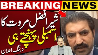 PTIs Sher Afzal Marwats Big Announcement after Reaching National Assembly  Breaking News [upl. by Novia790]