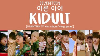 LYRICS가사 SEVENTEEN 세븐틴  Kidult 어른 아이 7th Mini Album Henggarae [upl. by Tiffani6]