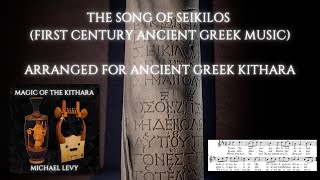 The Song of Seikilos  Arranged for Ancient Greek Kithara [upl. by Paulita]