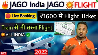 INDIA FIRST✔️ Cheapest Flight Tickets in 2023  Flight Ticket Low Price Flight Ticket Booking 2023 [upl. by Resee]