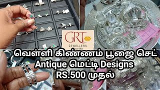 GRT Silver Collection Bowl Set Pooja set  Silver Antique Metti  Baby Silver Jewellery Collection [upl. by Nnairret]