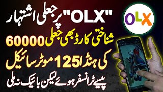 OLX Pe Fake Ad  60000 Ki Honda 125 Ke Paise Transfer Kiye Lekin Bike Na Mili  OLX Frauds Pakistan [upl. by Anierdna]