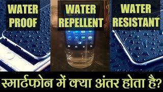 Difference Between Waterproof Water Resistant And Water Repellent Smartphones [upl. by Otilia]