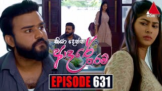 Kiya Denna Adare Tharam කියා දෙන්න ආදරේ තරම්  Episode 631  09th November 2023  Sirasa TV [upl. by Sivram]