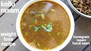 kollu rasam recipe  kollu soup recipe  horsegram rasam  south indian ulavalu rasam [upl. by Iram]