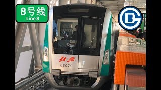 【Beijng Subway Line 8】Time Lapsed POV for the south end to the north [upl. by At]