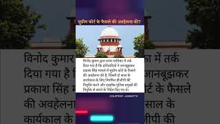 supremecourt cjidychadrachud clat law judiciary upsc ias ips bpsc uppsc mppsc ukpsc [upl. by Arodal629]