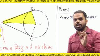 THEOREM 102 CLASS 10 MATHS [upl. by Anerbes]