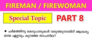 ✨ Fireman Special Topics ഇനി തീ പാറും🔥 [upl. by Fred743]