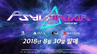 사이바리아 델타 Psyvariar Delta  2nd Trailer [upl. by Assetniuq]