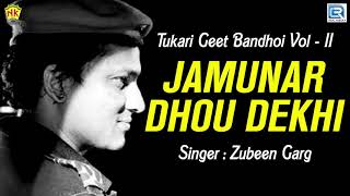 Zubeen Garg Kisno Song  Jamunar Dhou Dekhi  অসমীয়া কামৰূপী লোকগীত  Tukari Geet Bandhoi Vol  ll [upl. by Niven]