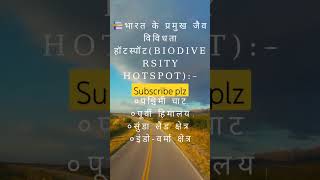 Hotspots in India  biodiversity geography upsc Bharat ke Pramukh hotspotupscexam motivational [upl. by Earb]